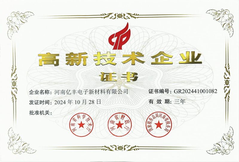 技術企業